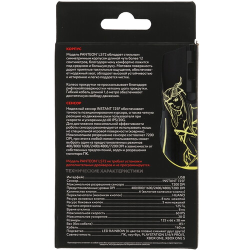 Купить Мышь проводная Panteon LS72  9249752. Характеристики, отзывы и цены в Донецке