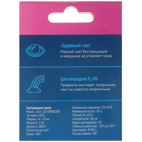 Купить Комплект светодиодных ламп Космос LED12wGX5330C_10  5612228. Характеристики, отзывы и цены в Донецке