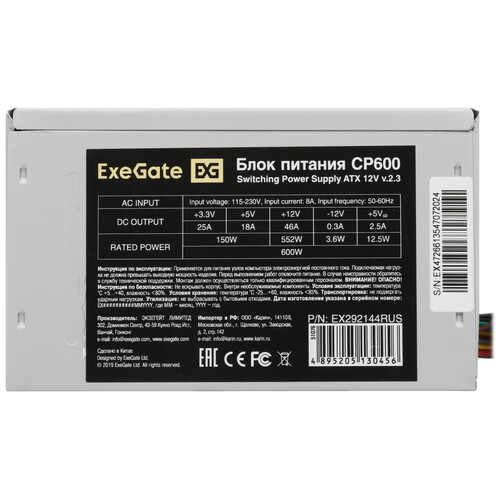 Купить Блок питания ExeGate CP600 [EX292144RUS] серый  9909430. Характеристики, отзывы и цены в Донецке