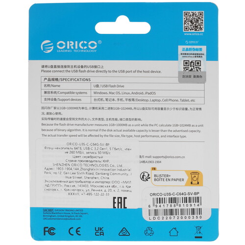 Купить Память OTG USB Flash 64 ГБ ORICO U3S-C  5613941. Характеристики, отзывы и цены в Донецке