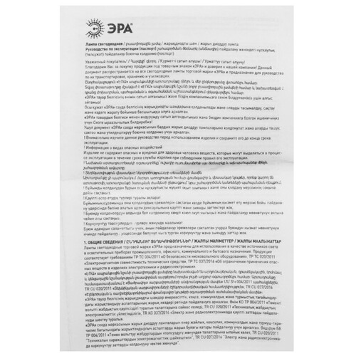 Купить Комплект филаментных ламп ЭРА F-LED P45-9w-827-E14  5615008. Характеристики, отзывы и цены в Донецке