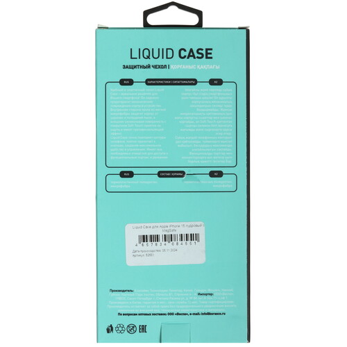 Купить Накладка  BoraSCO Liquid Case для Apple iPhone 15 розовый  5601742. Характеристики, отзывы и цены в Донецке