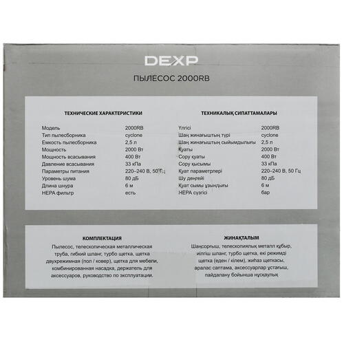 Купить Пылесос DEXP 2000RB черный  5415570. Характеристики, отзывы и цены в Донецке