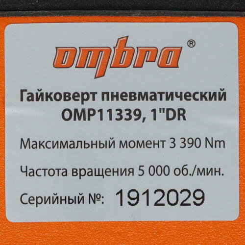 Купить Пневмогайковерт Ombra OMP11339  8125375. Характеристики, отзывы и цены в Донецке