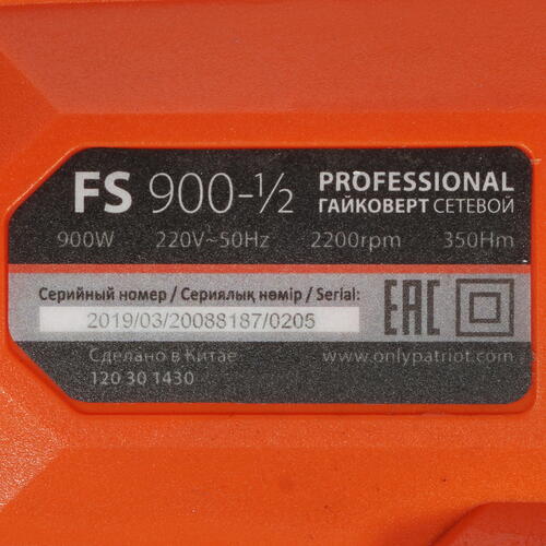 Купить Гайковерт Patriot FS 900-1/2  8118071. Характеристики, отзывы и цены в Донецке