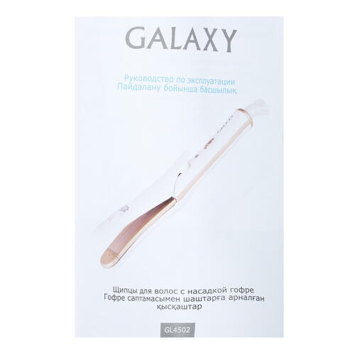 Купить Мультистайлер Galaxy GL 4502  8108334. Характеристики, отзывы и цены в Донецке