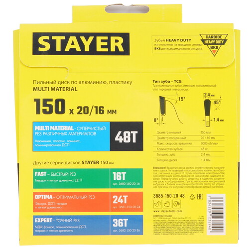 Купить Диск пильный STAYER 3685-150-20-48  9107135. Характеристики, отзывы и цены в Донецке