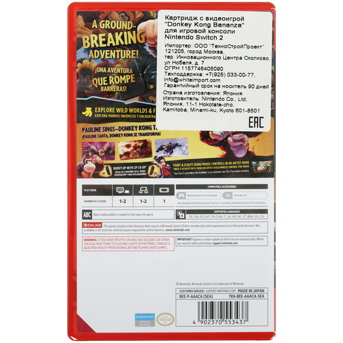 Купить Игра Donkey Kong Bananza (Switch)  5634242. Характеристики, отзывы и цены в Донецке