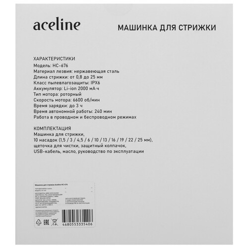 Купить Машинка для стрижки Aceline HС-676 серый/черный  5611191. Характеристики, отзывы и цены в Донецке