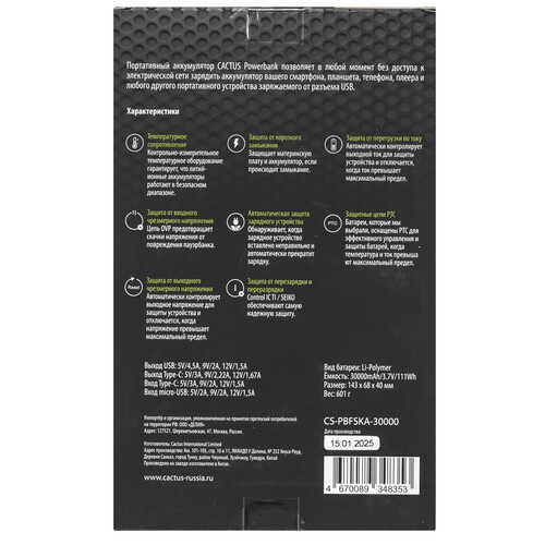 Купить Портативный аккумулятор Cactus CS-PBFSKA-30000 черный  9259524. Характеристики, отзывы и цены в Донецке