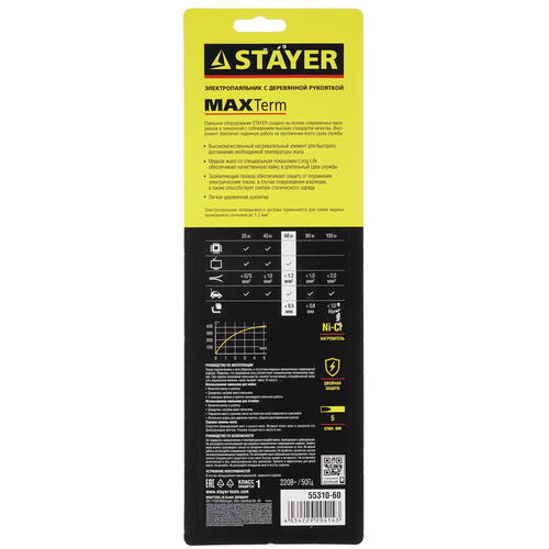 Купить Паяльник Stayer MAXTerm 55310-60  1361888. Характеристики, отзывы и цены в Донецке