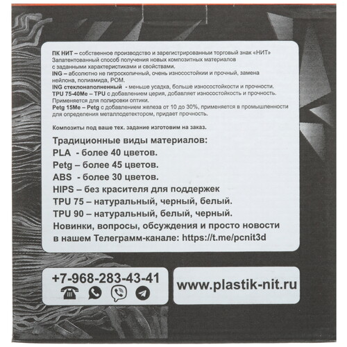 Купить Пластик НИТ ABS  5602780. Характеристики, отзывы и цены в Донецке