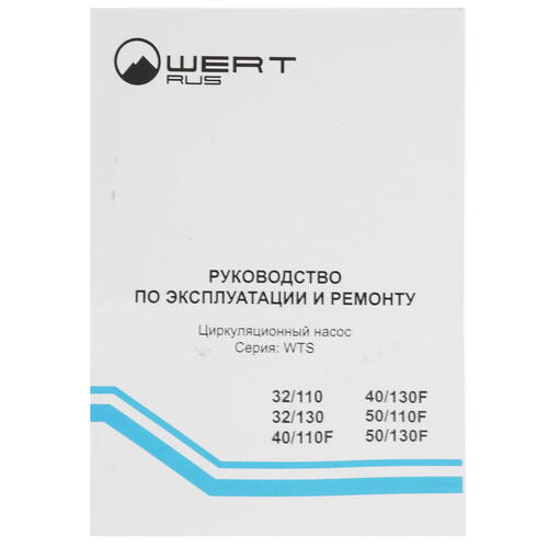 Купить Циркуляционный насос WertRus WTS40/110F  9001393. Характеристики, отзывы и цены в Донецке
