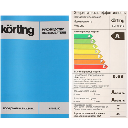 Купить Встраиваемая посудомоечная машина Korting KDI 45140  8157315. Характеристики, отзывы и цены в Донецке