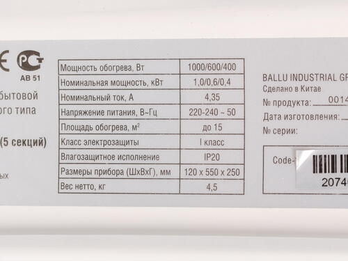 Купить Масляный обогреватель Ballu BOH/CL-05WRN белый  6626622. Характеристики, отзывы и цены в Донецке