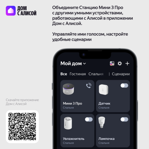 Купить Умная колонка Яндекс Станция Мини 3 Про серый  5632413. Характеристики, отзывы и цены в Донецке