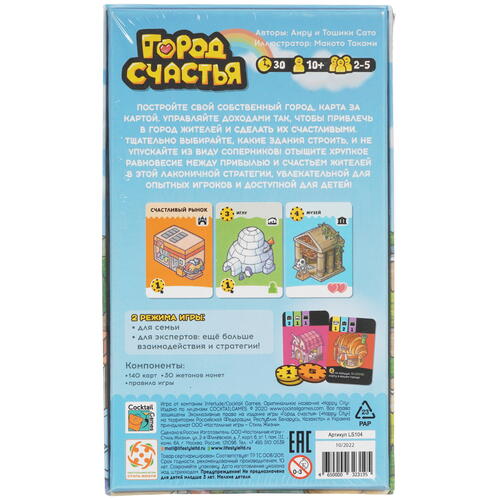 Купить Игра настольная "Город счастья"  9958955. Характеристики, отзывы и цены в Донецке