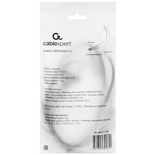 Купить Кабель питания Cablexpert IEC C7 - CEE 7/16  5614819. Характеристики, отзывы и цены в Донецке