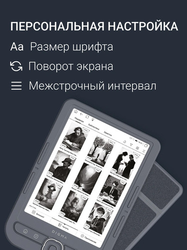 Купить 6" Электронная книга Digma tome серый  9355341. Характеристики, отзывы и цены в Донецке