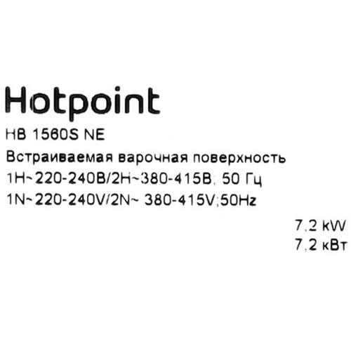 Купить Индукционная варочная поверхность Hotpoint HB 1560S NE  9038487. Характеристики, отзывы и цены в Донецке
