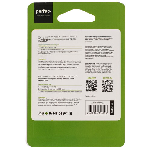 Купить Кард-ридер Perfeo PF-VI-R006  9209025. Характеристики, отзывы и цены в Донецке