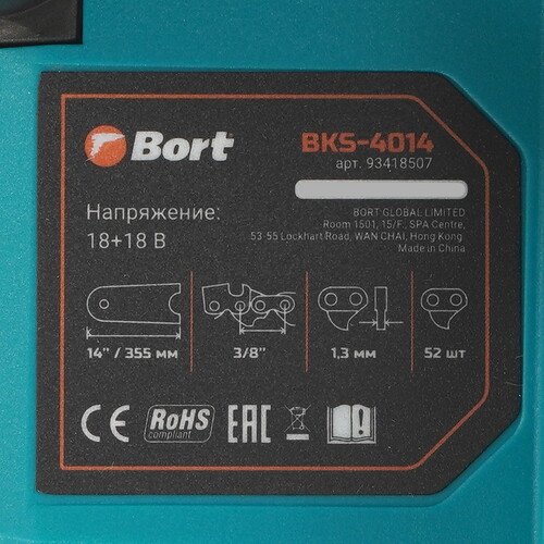 Купить Аккумуляторная цепная пила Bort BKS-4014  шина - 35.5 см (14") Без ЗУ, Без АКБ  9244208. Характеристики, отзывы и цены в Донецке