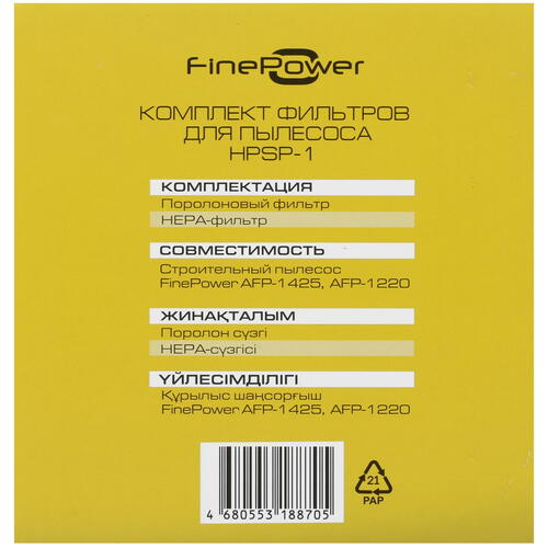Купить Комплект фильтров FinePower HPSP-1  4867379. Характеристики, отзывы и цены в Донецке