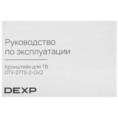 Купить Кронштейн для ТВ DEXP DTV-27TS-2-GV2 черный  9316036. Характеристики, отзывы и цены в Донецке