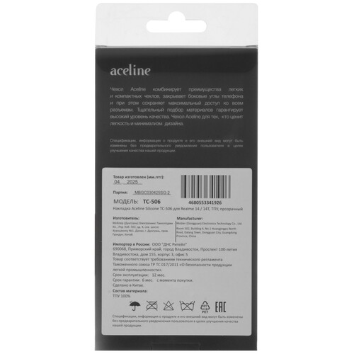 Купить Накладка  Aceline Silicone для realme 14/ 14T прозрачный  5623800. Характеристики, отзывы и цены в Донецке