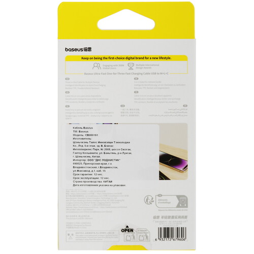 Купить Кабель круглый Baseus Lightning 8-pin, micro USB, USB Type-C - USB 2.0 Type-A фиолетовый 1.3 м  5627515. Характеристики, отзывы и цены в Донецке