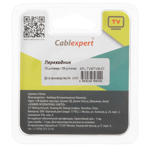 Купить Антенный переходник Cablexpert TV - TV  5452590. Характеристики, отзывы и цены в Донецке