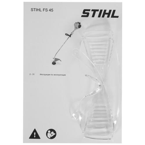 Купить Триммер бензиновый Stihl FS-45  5437960. Характеристики, отзывы и цены в Донецке