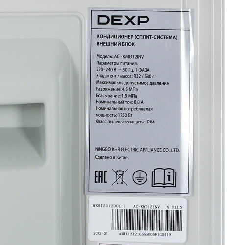 Купить Кондиционер настенный сплит-система DEXP AC-KMD12INV серый  9165735. Характеристики, отзывы и цены в Донецке