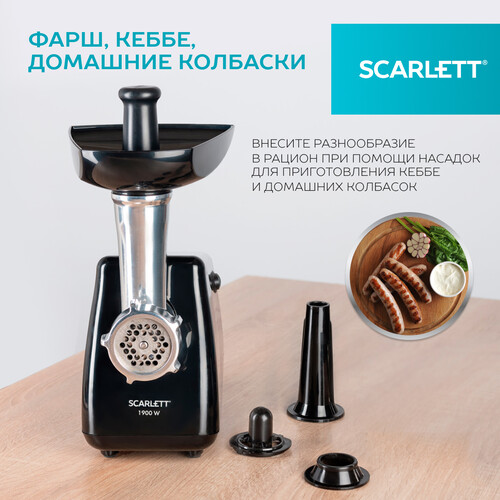Купить Мясорубка электрическая Scarlett SC-MG45M26 черный  9156911. Характеристики, отзывы и цены в Донецке