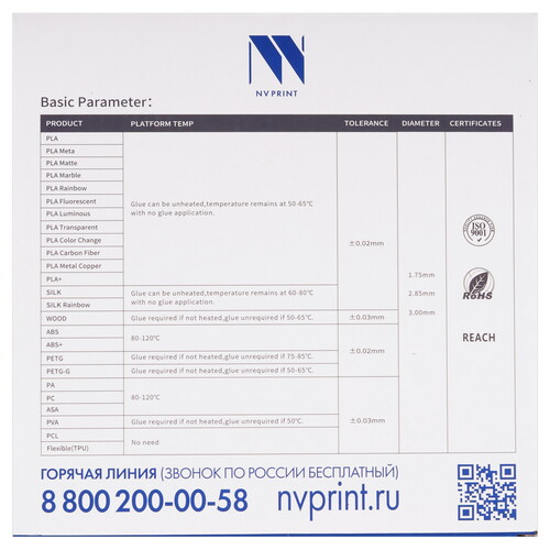 Купить Пластик NVPRINT PLA+ Coffee  9158673. Характеристики, отзывы и цены в Донецке