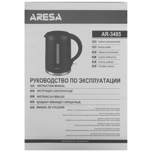 Купить Электрочайник Aresa AR-3485 черный  9300209. Характеристики, отзывы и цены в Донецке