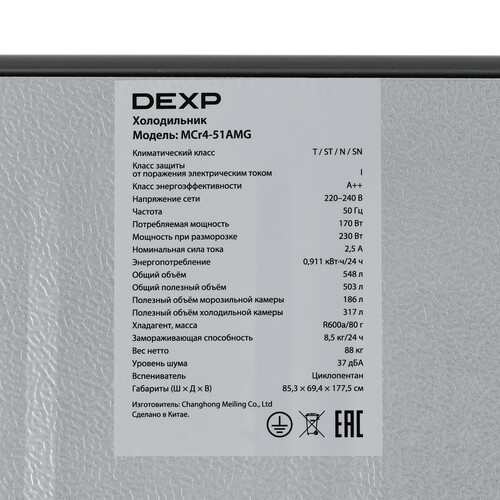 Купить Холодильник многодверный   DEXP MСr4-51AMG серебристый  9098448. Характеристики, отзывы и цены в Донецке