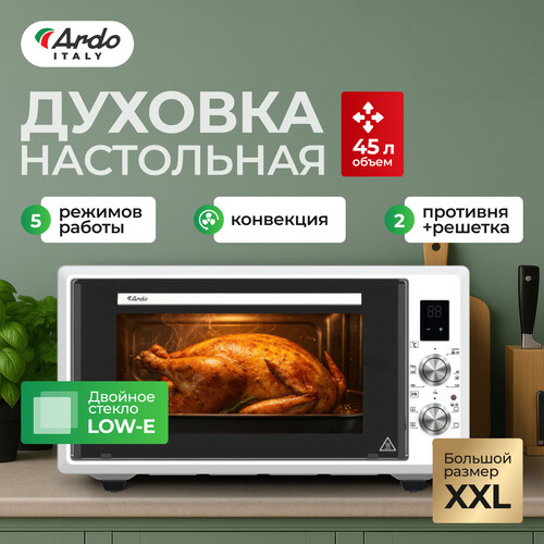 Купить Мини-печь ARDO MO4552EW2 белый  9243752. Характеристики, отзывы и цены в Донецке
