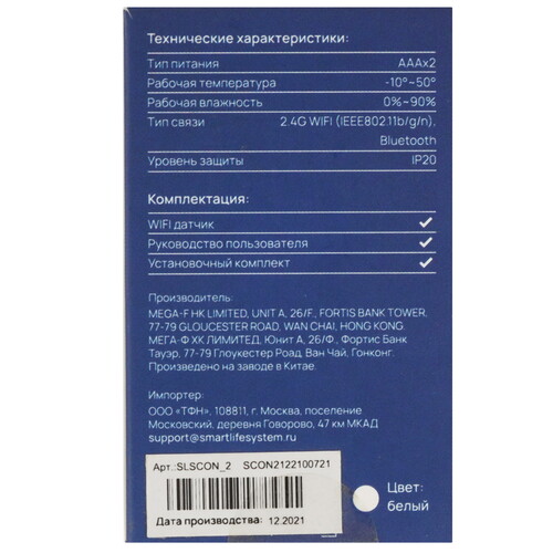 Купить Датчик SLS SOI-02  9153593. Характеристики, отзывы и цены в Донецке