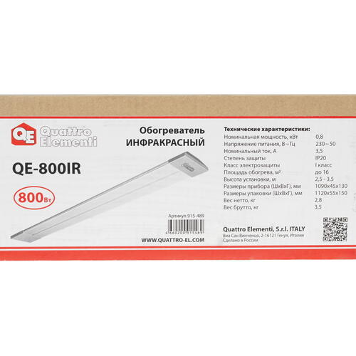 Купить Инфракрасный обогреватель Quattro Elementi QE-800IR  9028635. Характеристики, отзывы и цены в Донецке