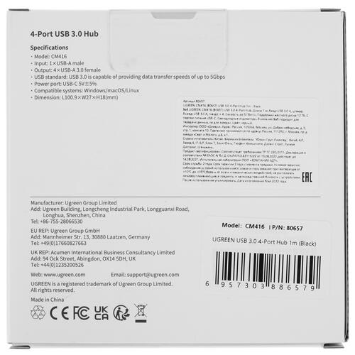 Купить USB-разветвитель Ugreen CM416  5093911. Характеристики, отзывы и цены в Донецке