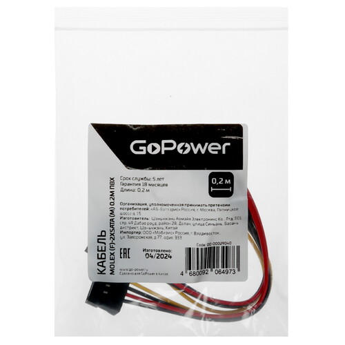 Купить Кабель для накопителя GoPower 00-00029040  5479636. Характеристики, отзывы и цены в Донецке