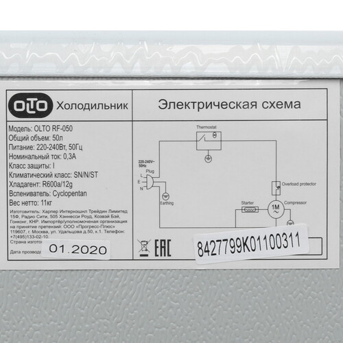 Купить Холодильник компактный   Olto RF-050 белый  8166378. Характеристики, отзывы и цены в Донецке