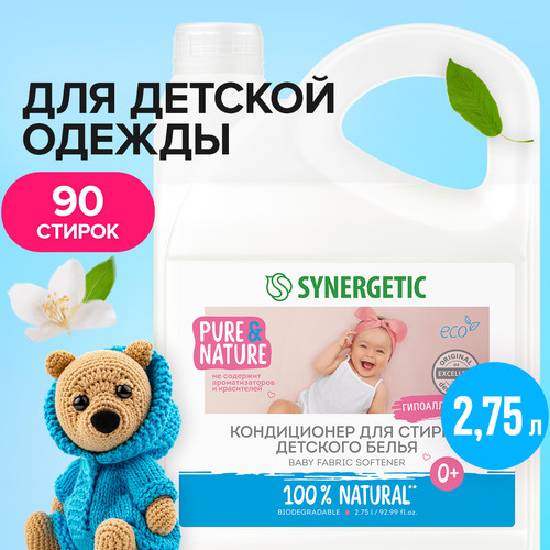 Купить Кондиционер для стирки SYNERGETIC 110272  9350097. Характеристики, отзывы и цены в Донецке