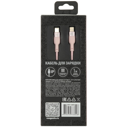 Купить Кабель круглый ВСЕГАЗИН Lightning 8-pin - USB 2.0 Type-A розовый 1 м  5482483. Характеристики, отзывы и цены в Донецке