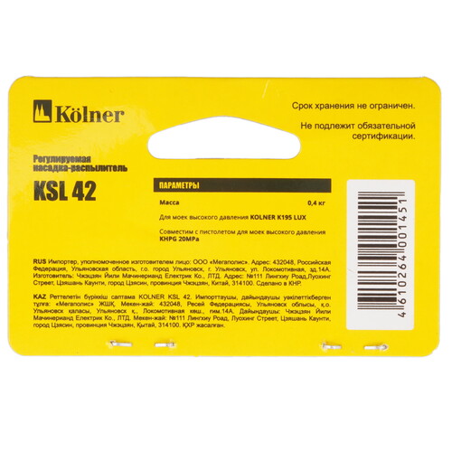 Купить Распылитель Kolner KSL 42  9136761. Характеристики, отзывы и цены в Донецке