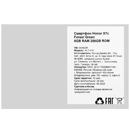 Купить 6.77" Смартфон HONOR X7c 256 ГБ зеленый  5491572. Характеристики, отзывы и цены в Донецке