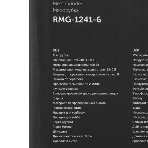 Купить Мясорубка электрическая Redmond RMG-1241-6 черный  4741872. Характеристики, отзывы и цены в Донецке