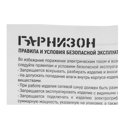 Купить Удлинитель Гарнизон EL-E3-W-5 белый  9154755. Характеристики, отзывы и цены в Донецке