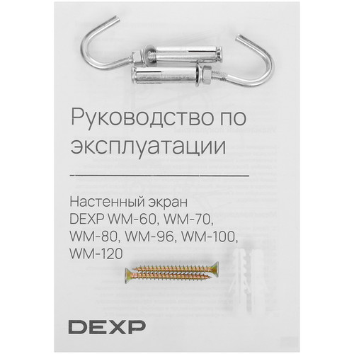 Купить 99" Экран для проектора DEXP WM-70  5415506. Характеристики, отзывы и цены в Донецке